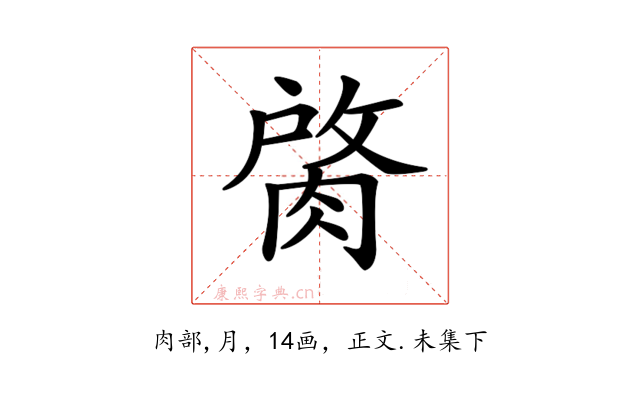 𦜑
