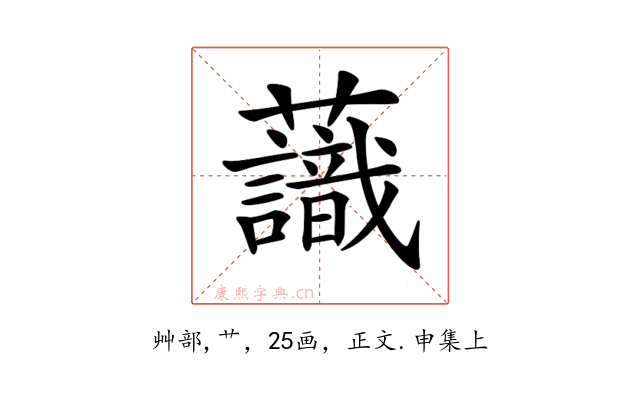 𧄹