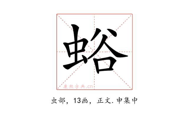 𧋉