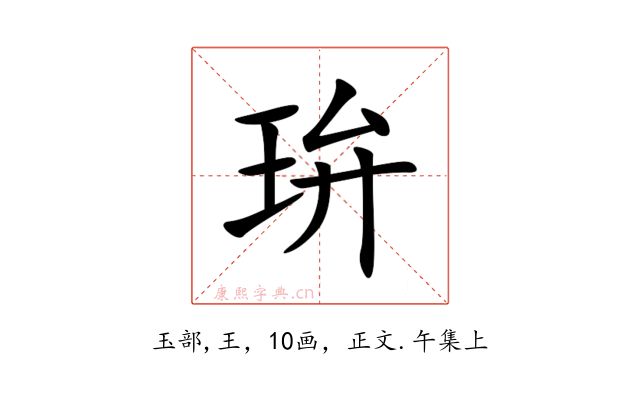 㺹