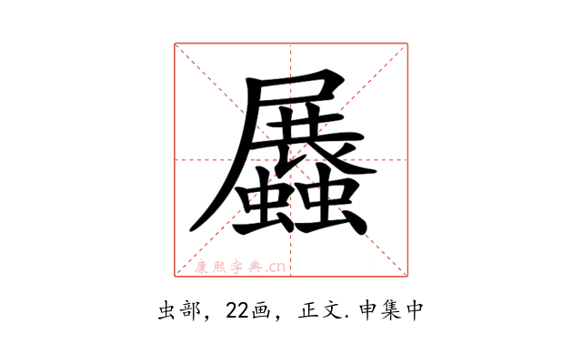 𧔡
