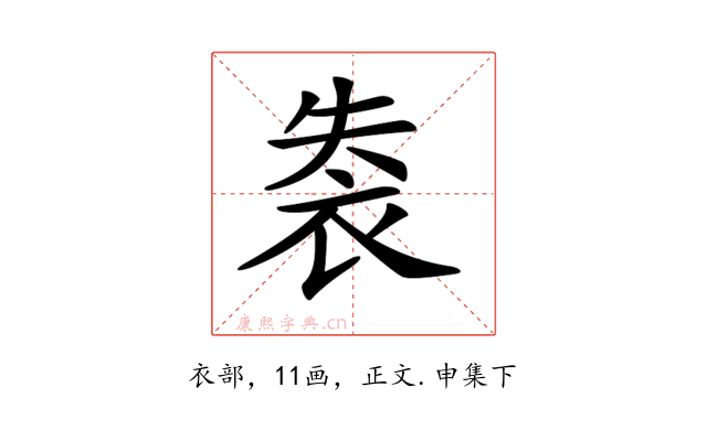 𧙍