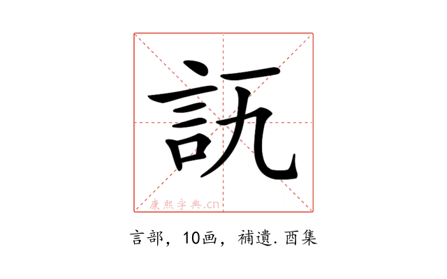 𧥭