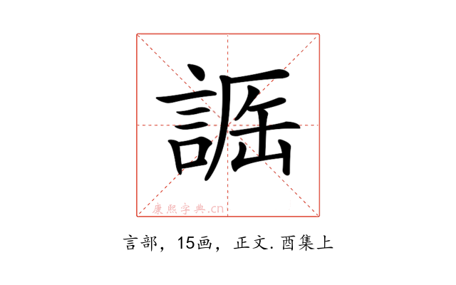 𧨵