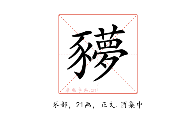 𧲍