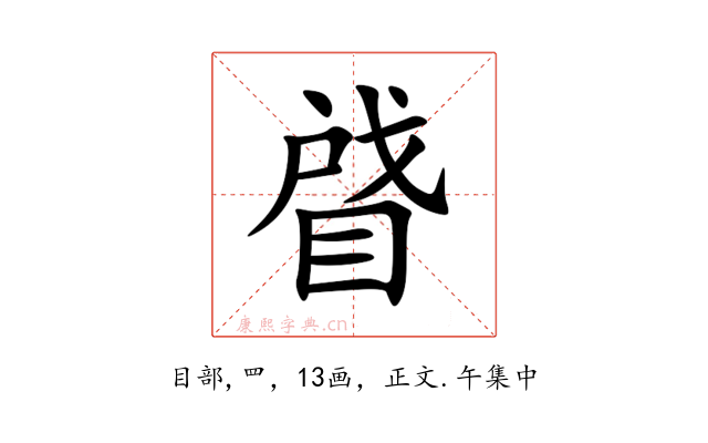 䁉