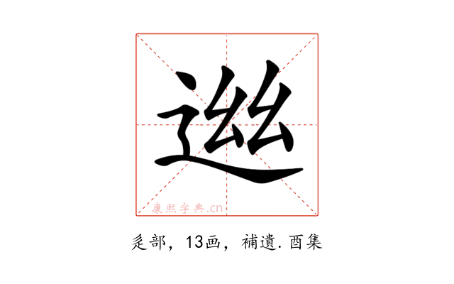 𨓁