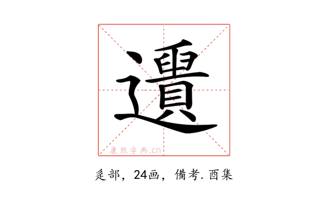 𨙑