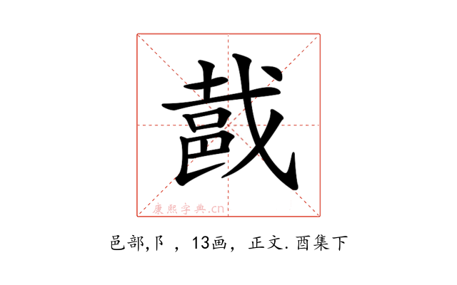 𨚵