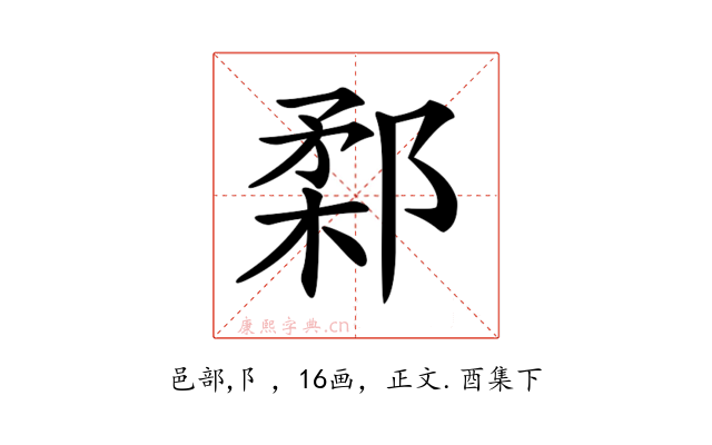 𨜙