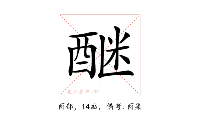 𨡅