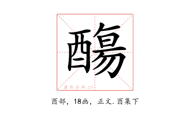 𨢩