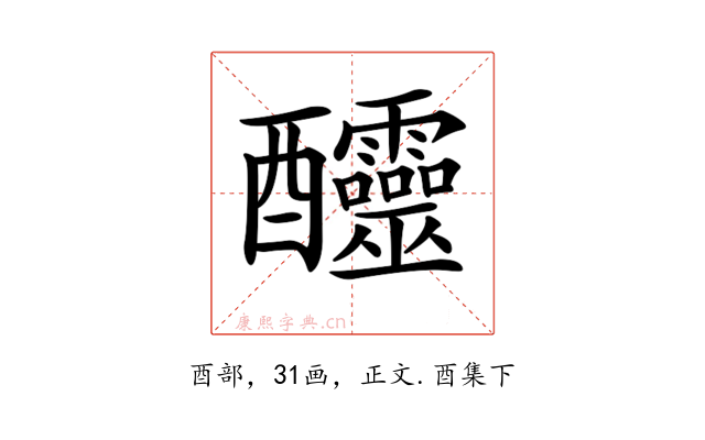 𨤍