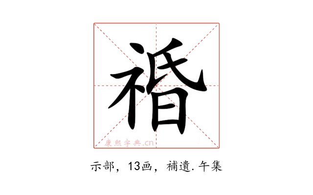 䄑