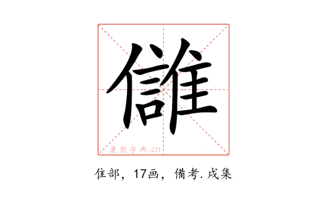 𩀕