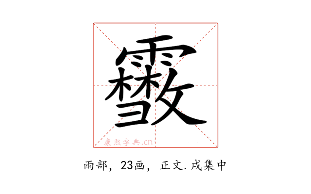 𩆥