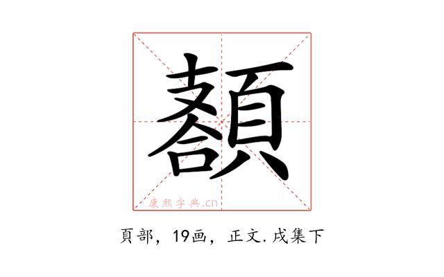 𩔩
