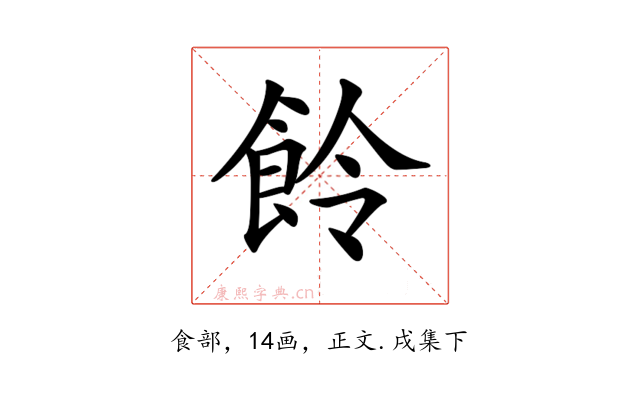 𩚹