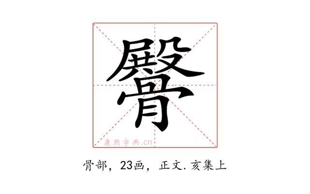 𩪡