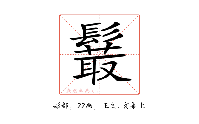 𩯍