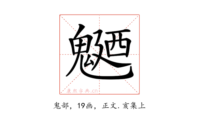 𩳹