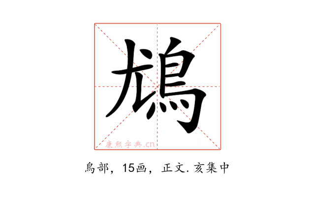 𩾵