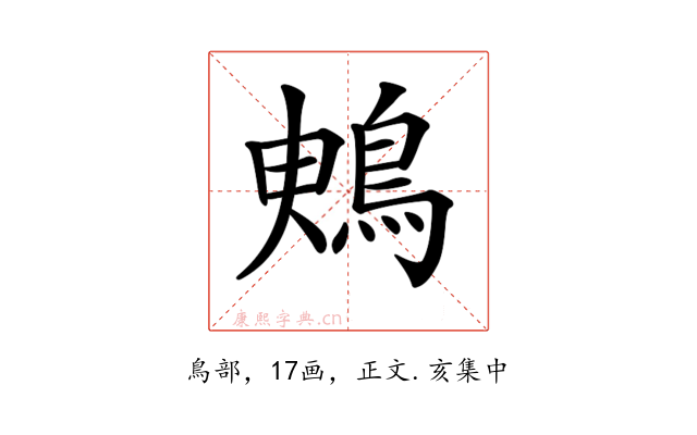 𪀙