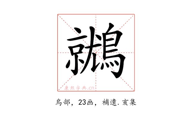 𪆩