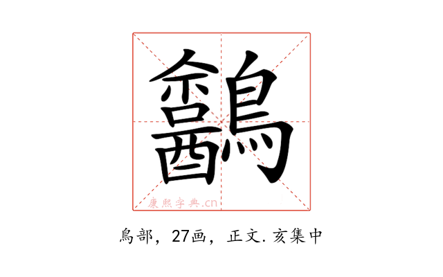 𪈍
