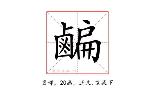 𪉱