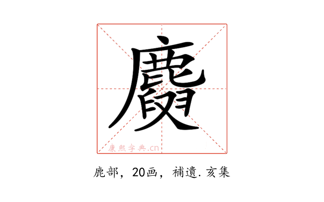 𪋕