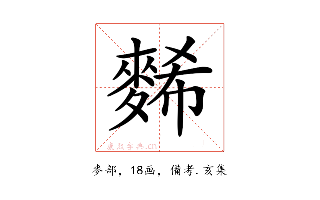 𪌹