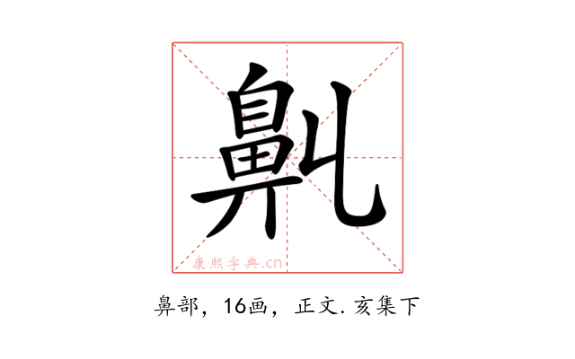𪖑