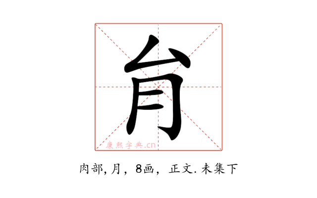 䏍