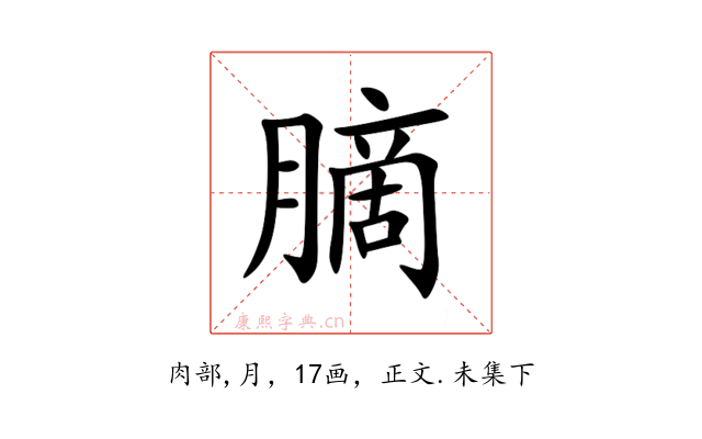 䐱