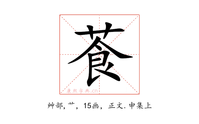 䓹