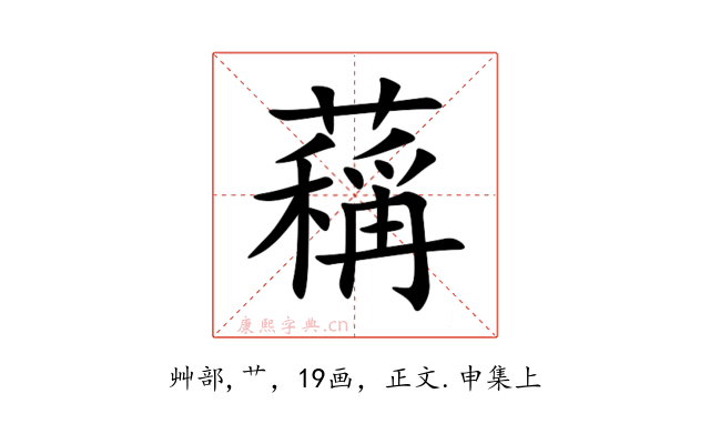 䕝