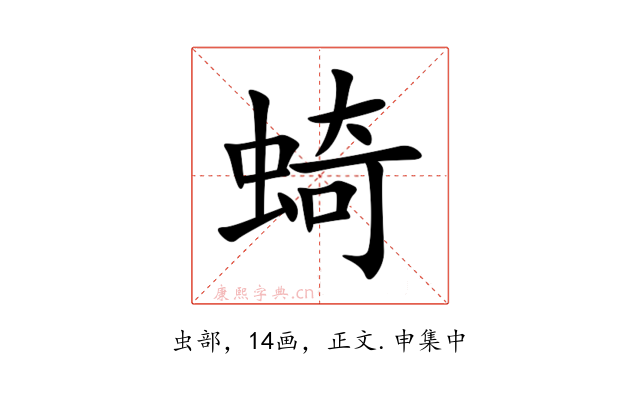 䗁