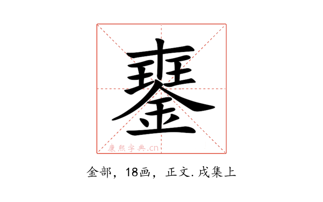 䥅