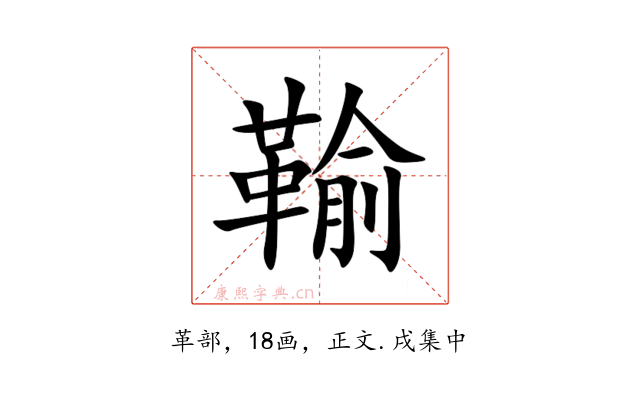 䩱