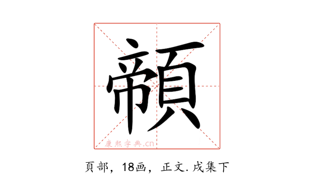 䫕