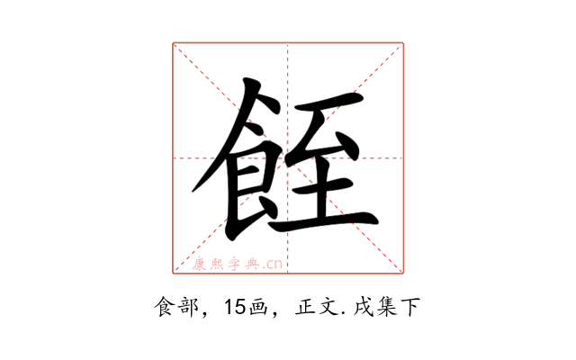 䬹