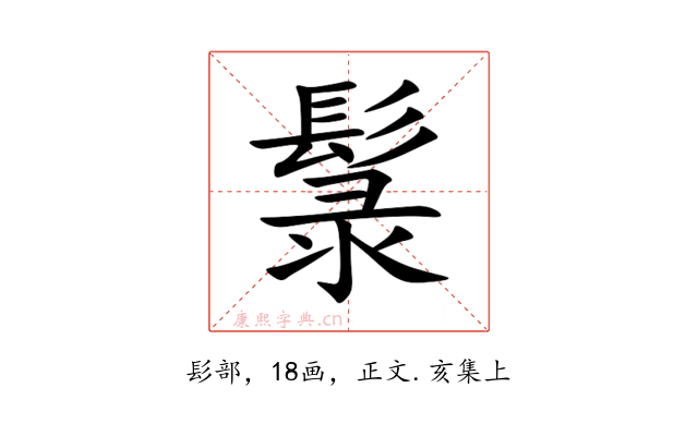 䰁