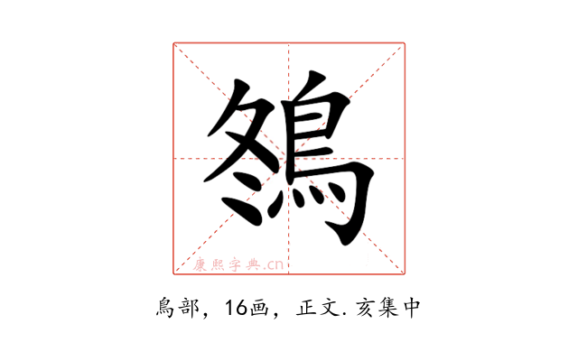 䳉