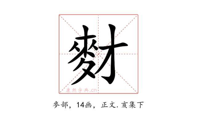 䴭