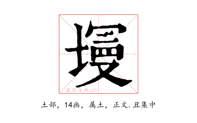墁