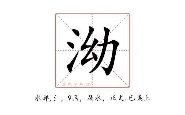 泑