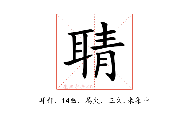 聙