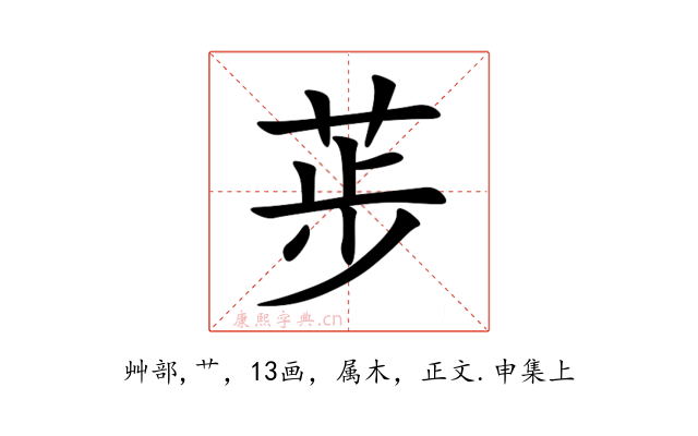 荹