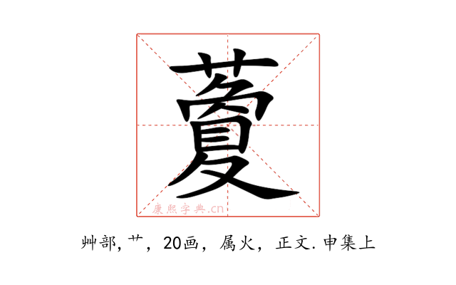 藑